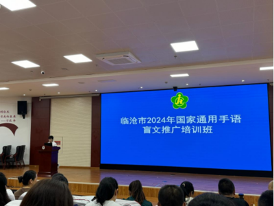 无声世界亦有声 县政务服务中心开展手语盲文培训，以专业服务温暖特殊群体