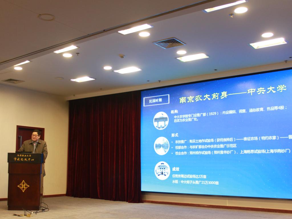 植物保护学院2018年度学术年会暨技术推广服务研讨会圆满举行